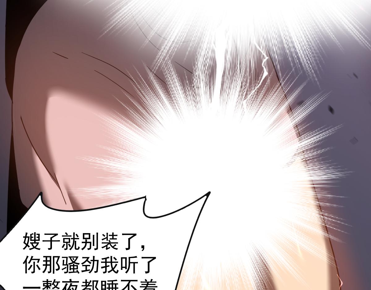 082话 夜敲寡妇门175
