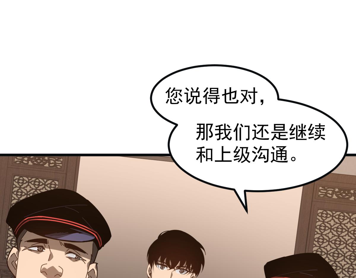076话 分组查命案160