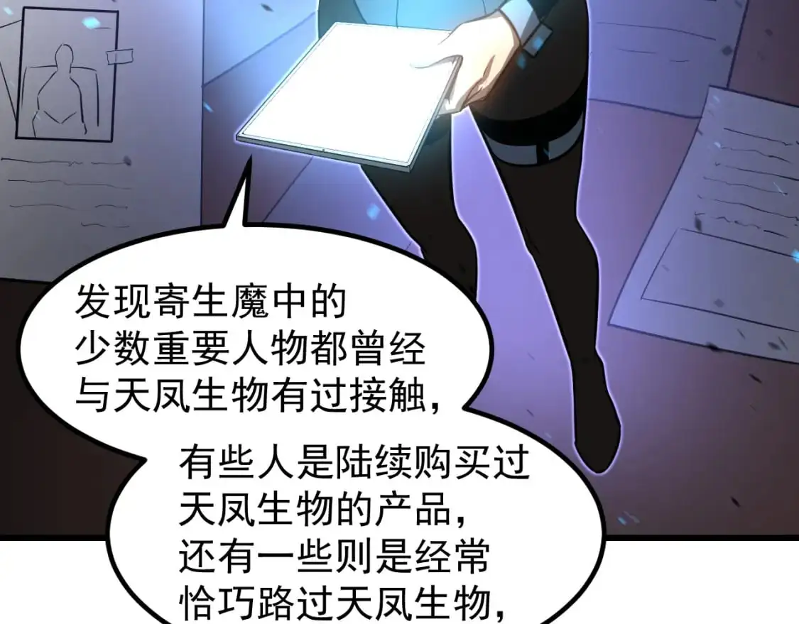 第135话 冲击白鸿级119