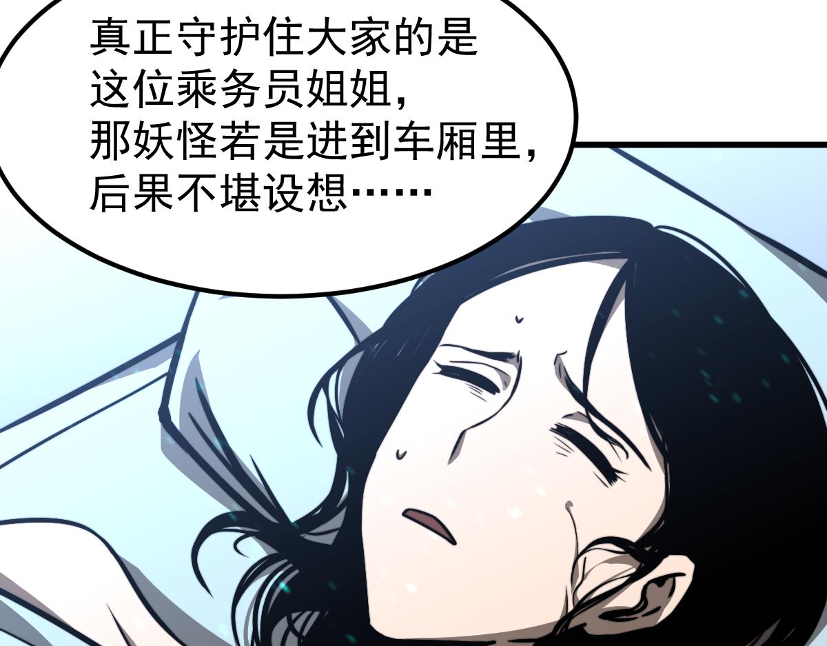 027话 楼浅——女主正式登场14