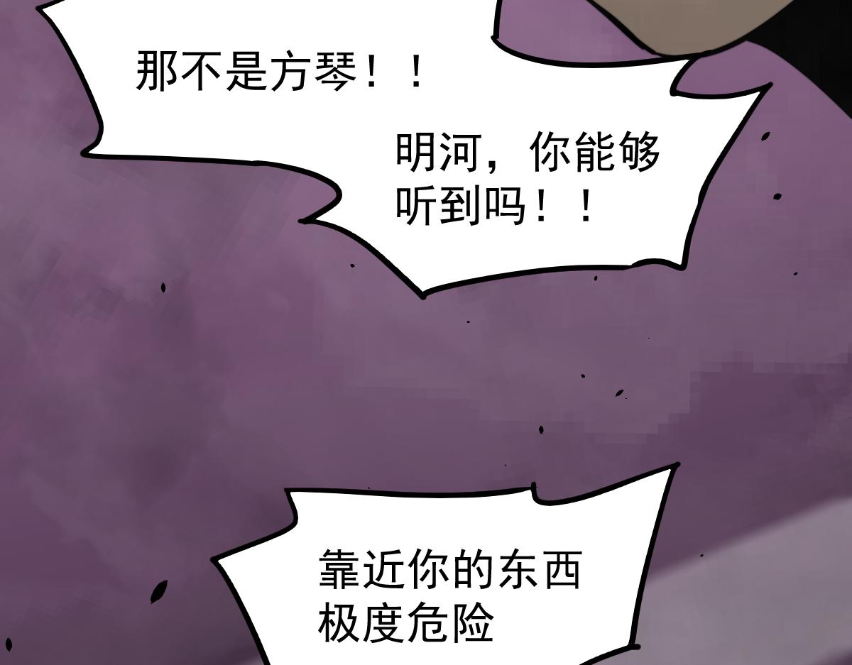 044话 误闯虫洞井207