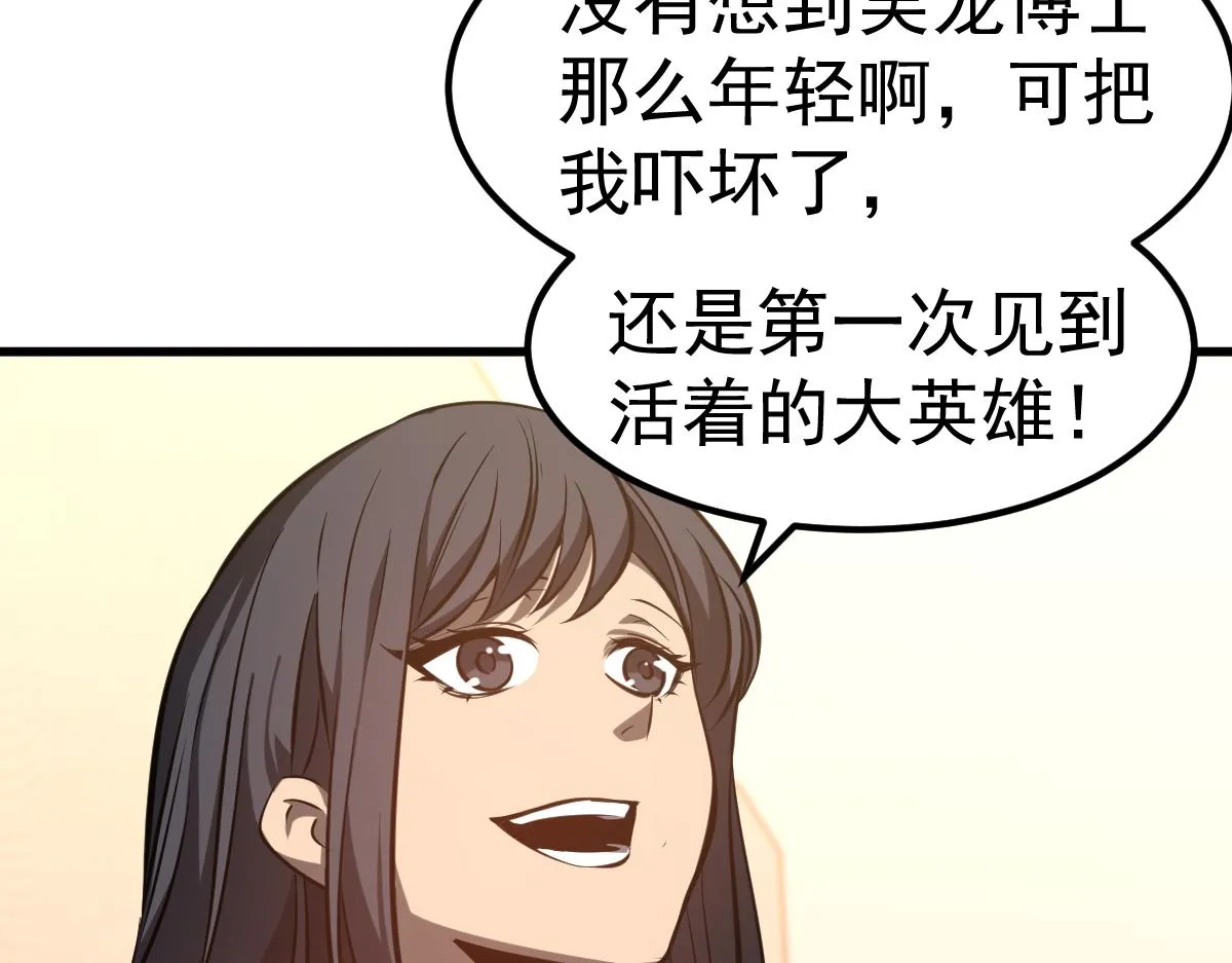 第100话 冲击天芒级40
