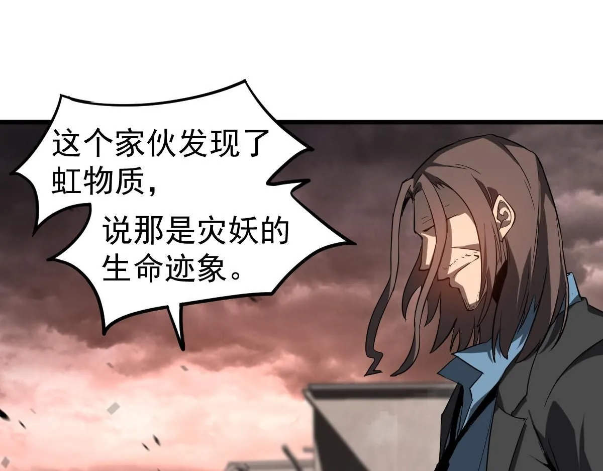 第113话 灾变的真相59