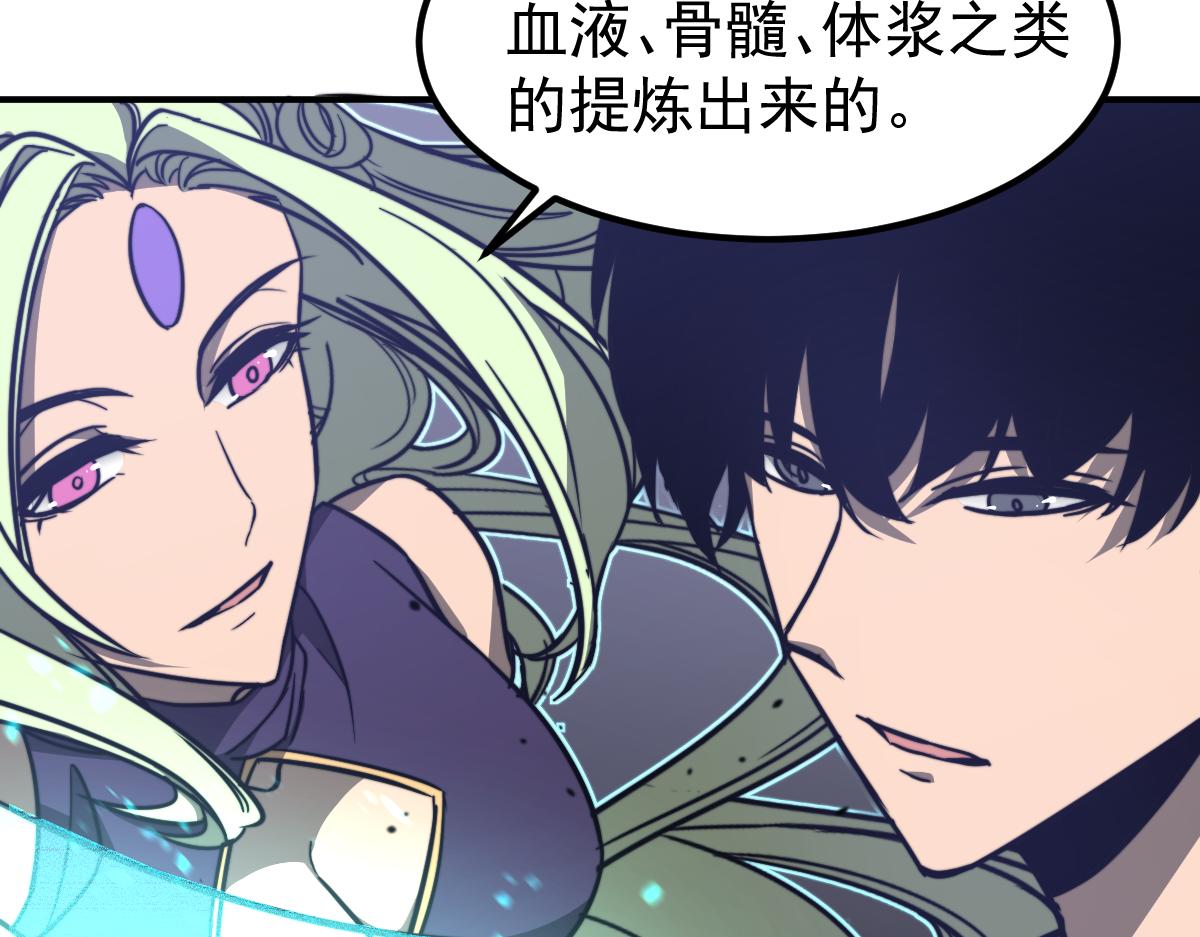053话 星尘之液？190