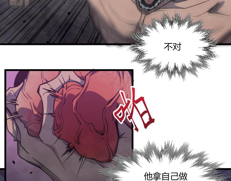09话 赵医生 暴走！！76