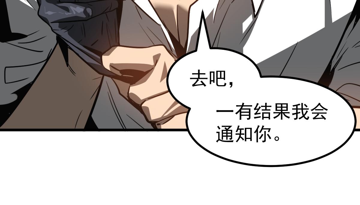 081话 木材厂遇险76