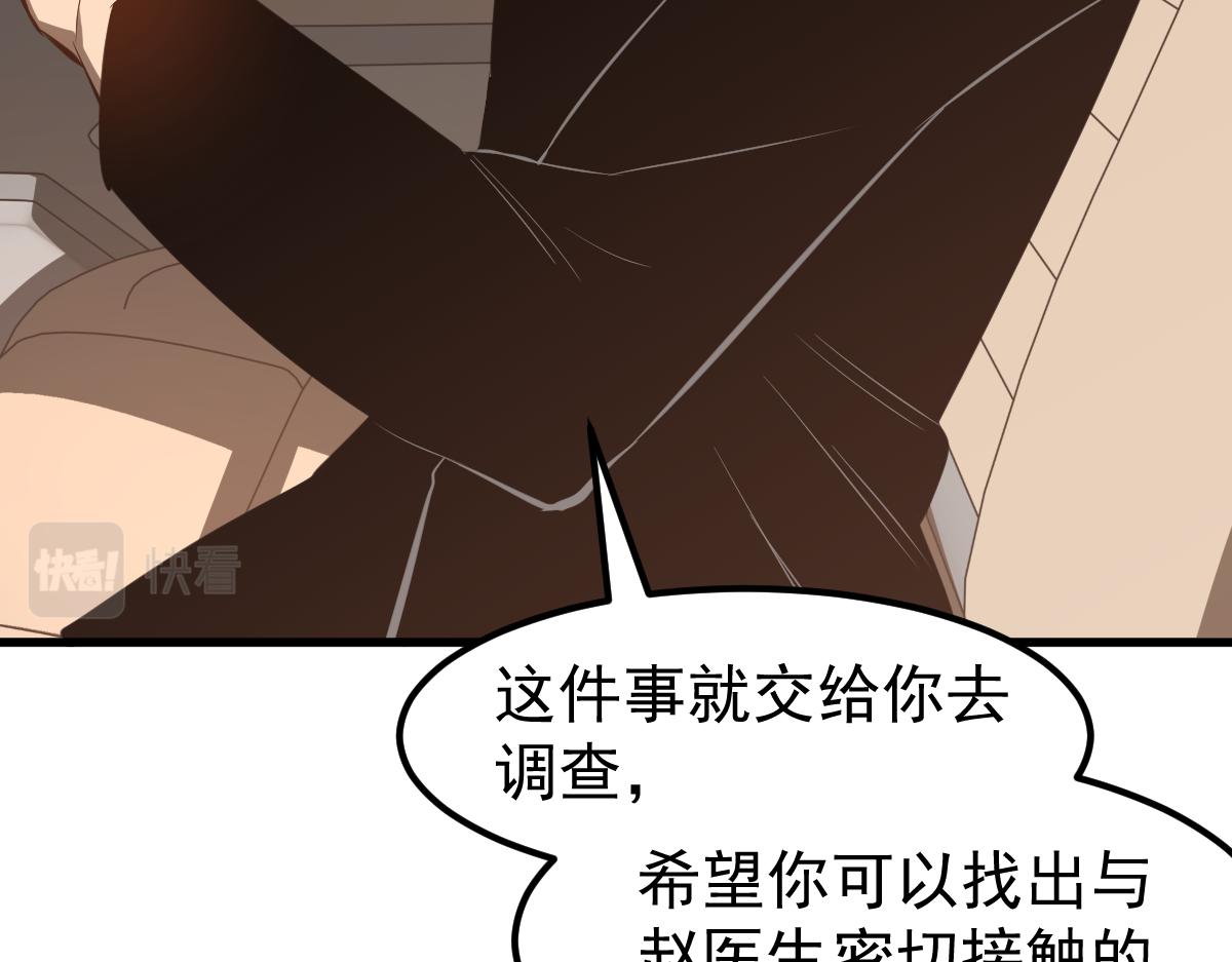 061话 升职游离者163