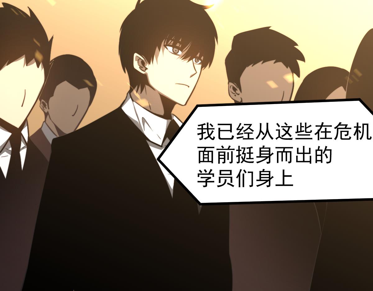 052话 历训迷雾篇落幕152