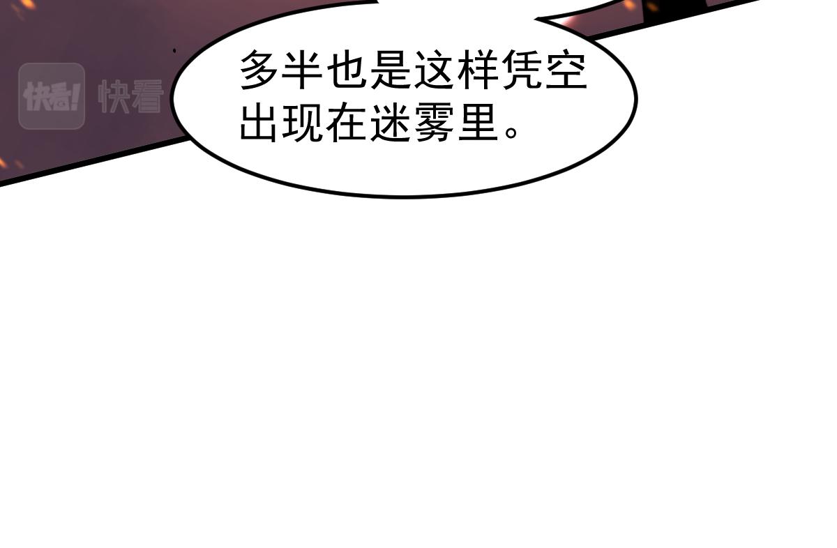 043话 明河战群妖193