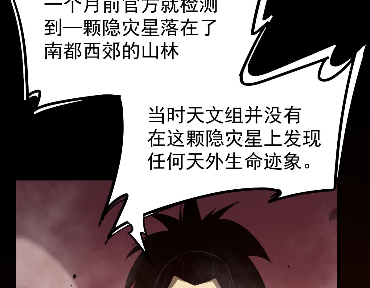 026话 明河退妖救谭欣85