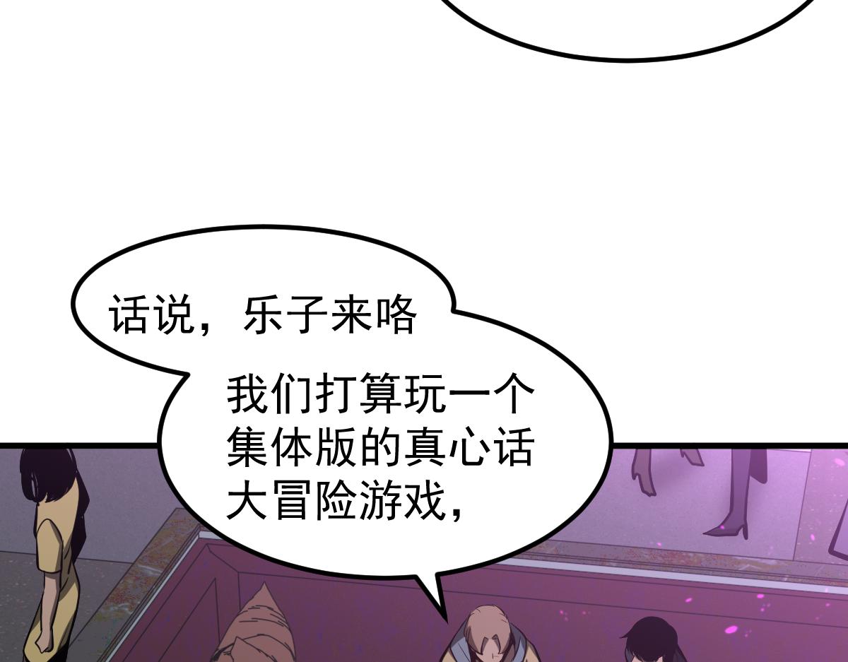 067话 智斗联谊会150