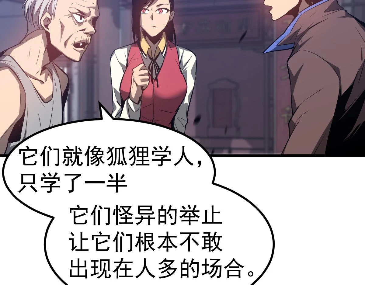 第87话 暂避防空洞77