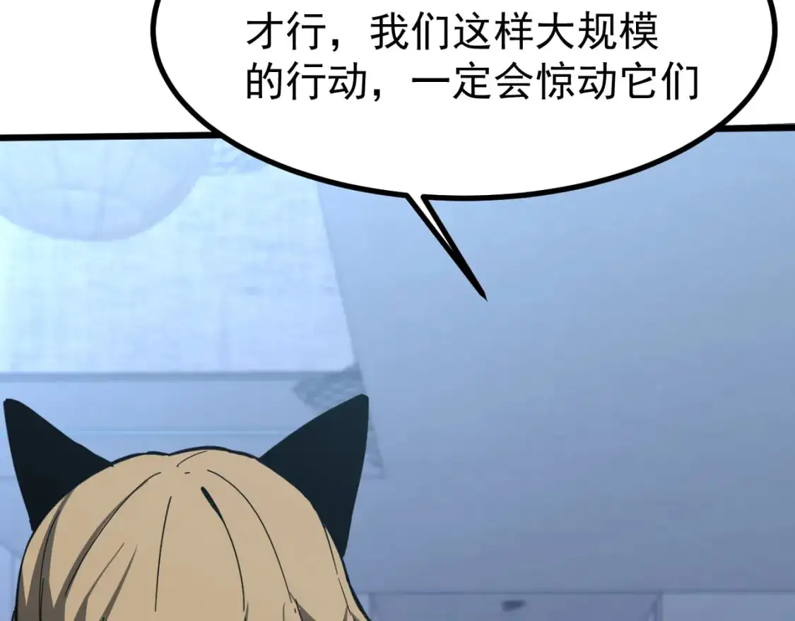 第134话 临时首领？11