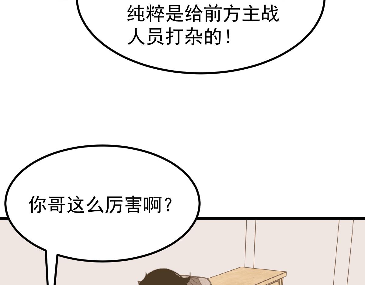 035话 灾星来袭 明河待命70