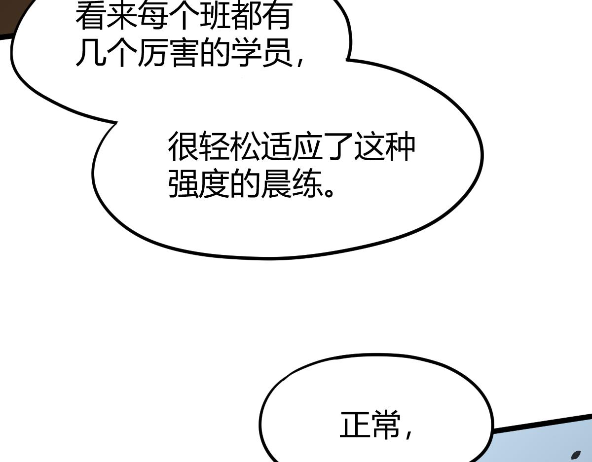 039话 遭遇残妖9
