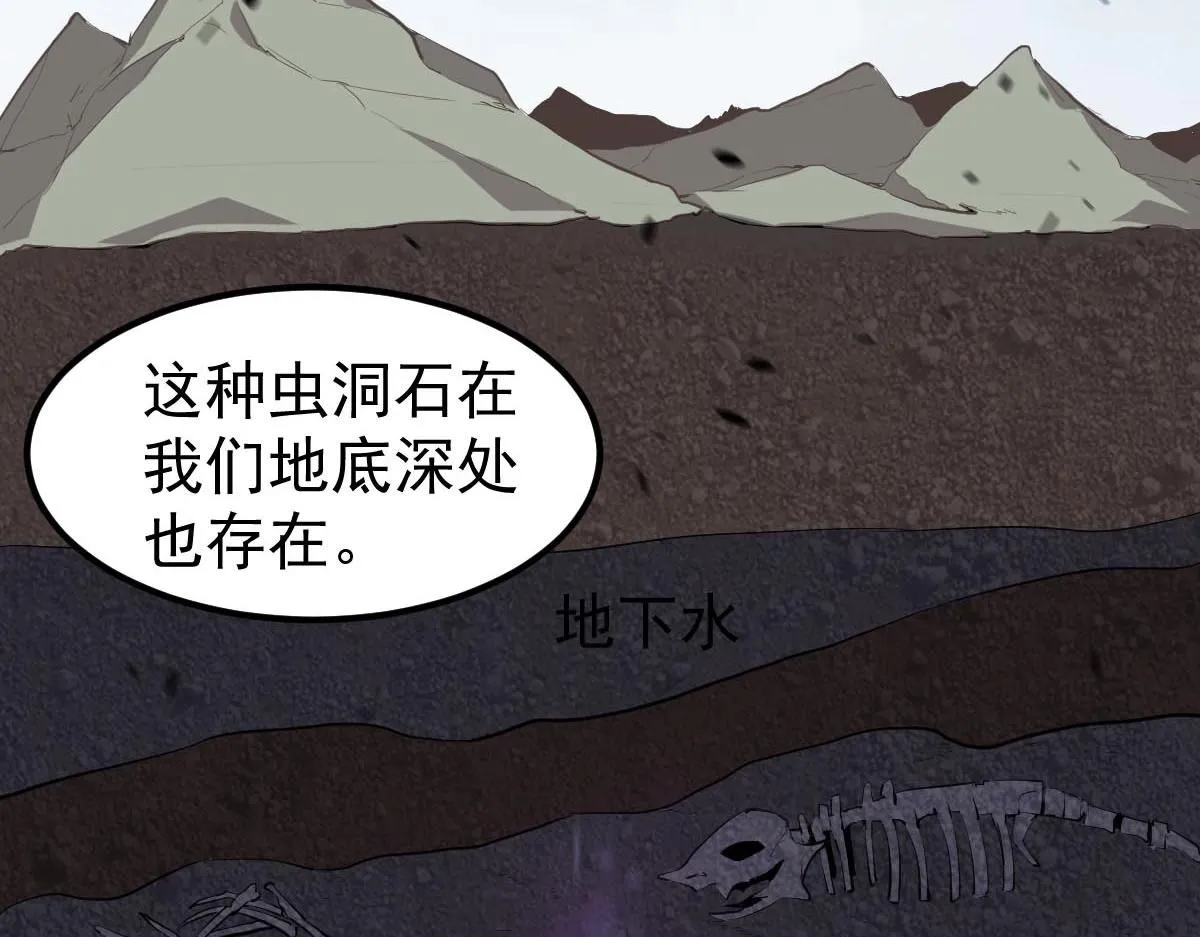 第113话 灾变的真相63