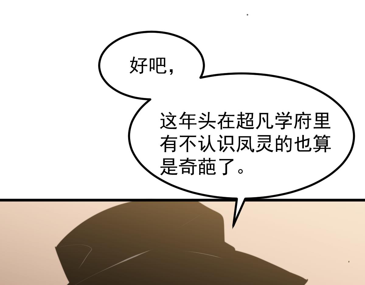 053话 星尘之液？80