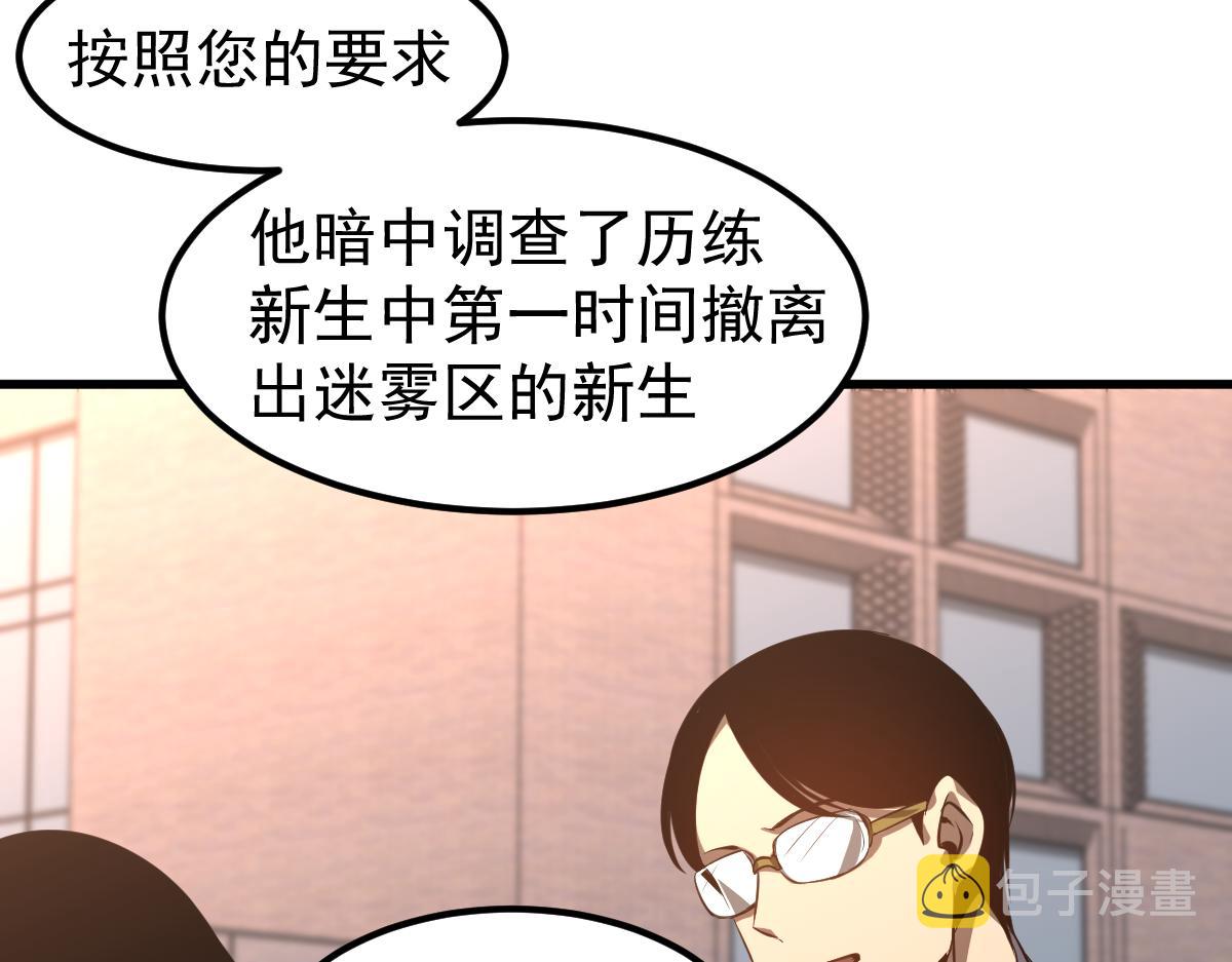 067话 智斗联谊会95