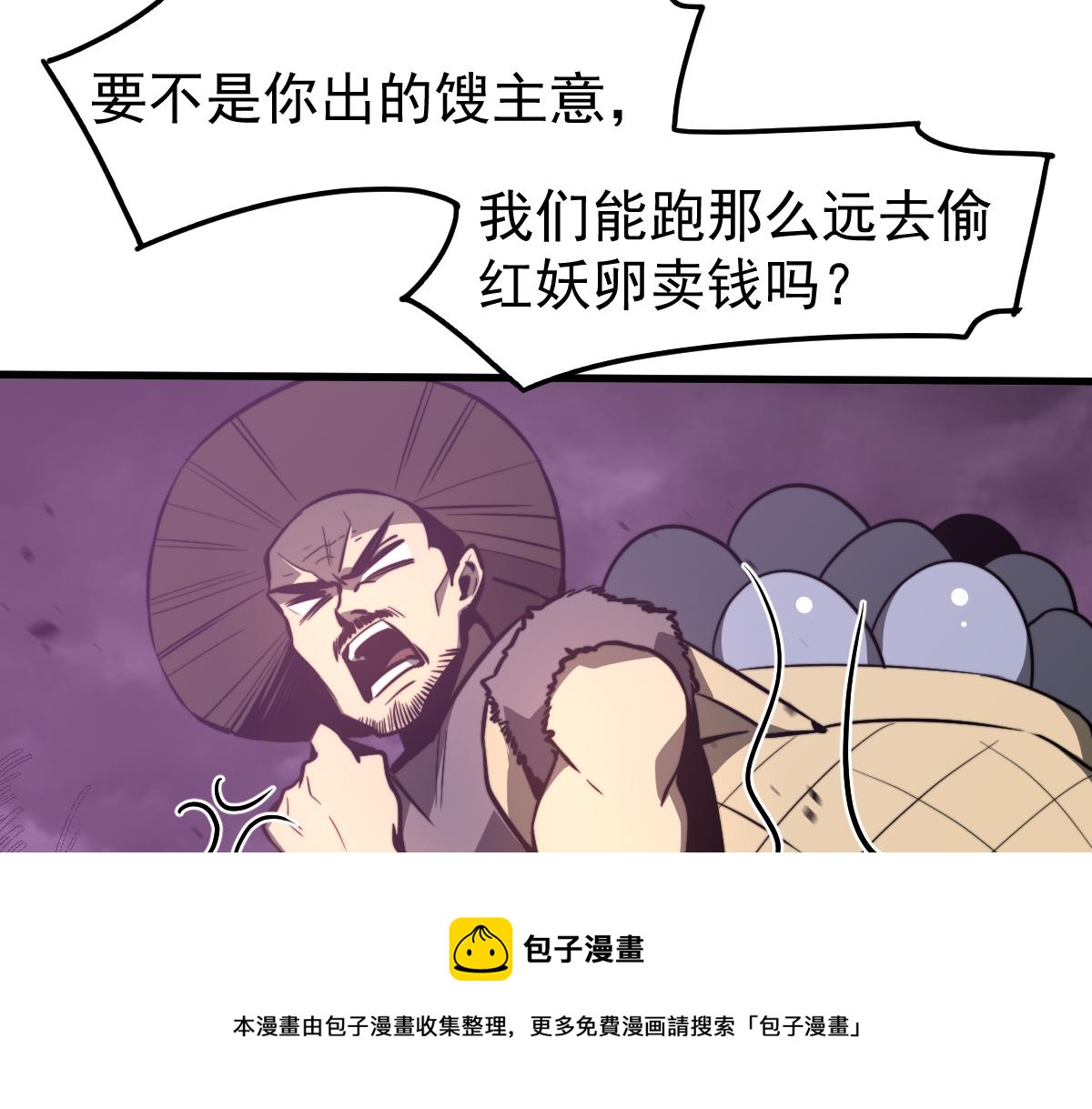 047话 集卵遇灾蛛10