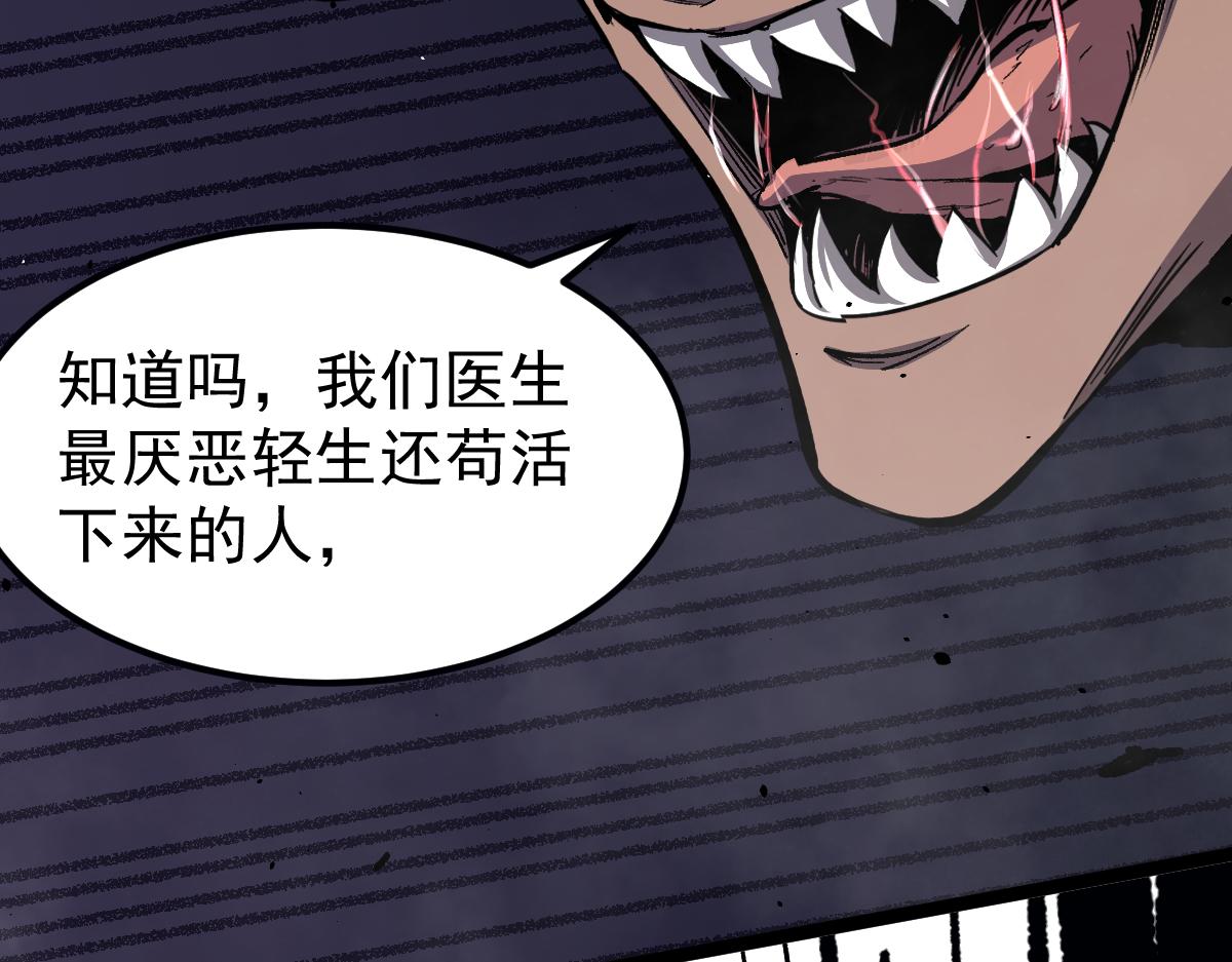 17话 决战赵医生！！23