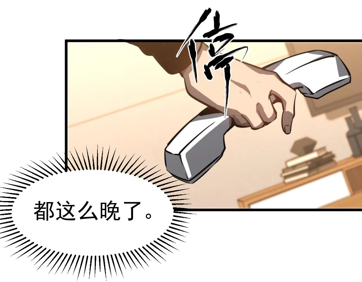 第100话 冲击天芒级33