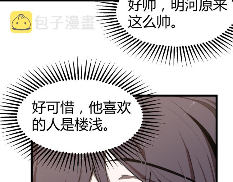 06话 英雄再救美55