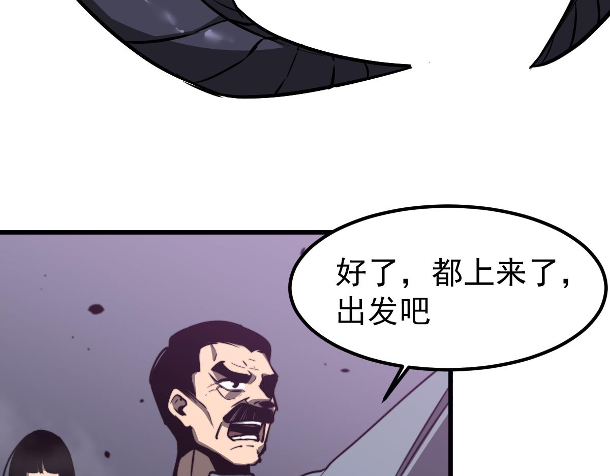 052话 历训迷雾篇落幕51
