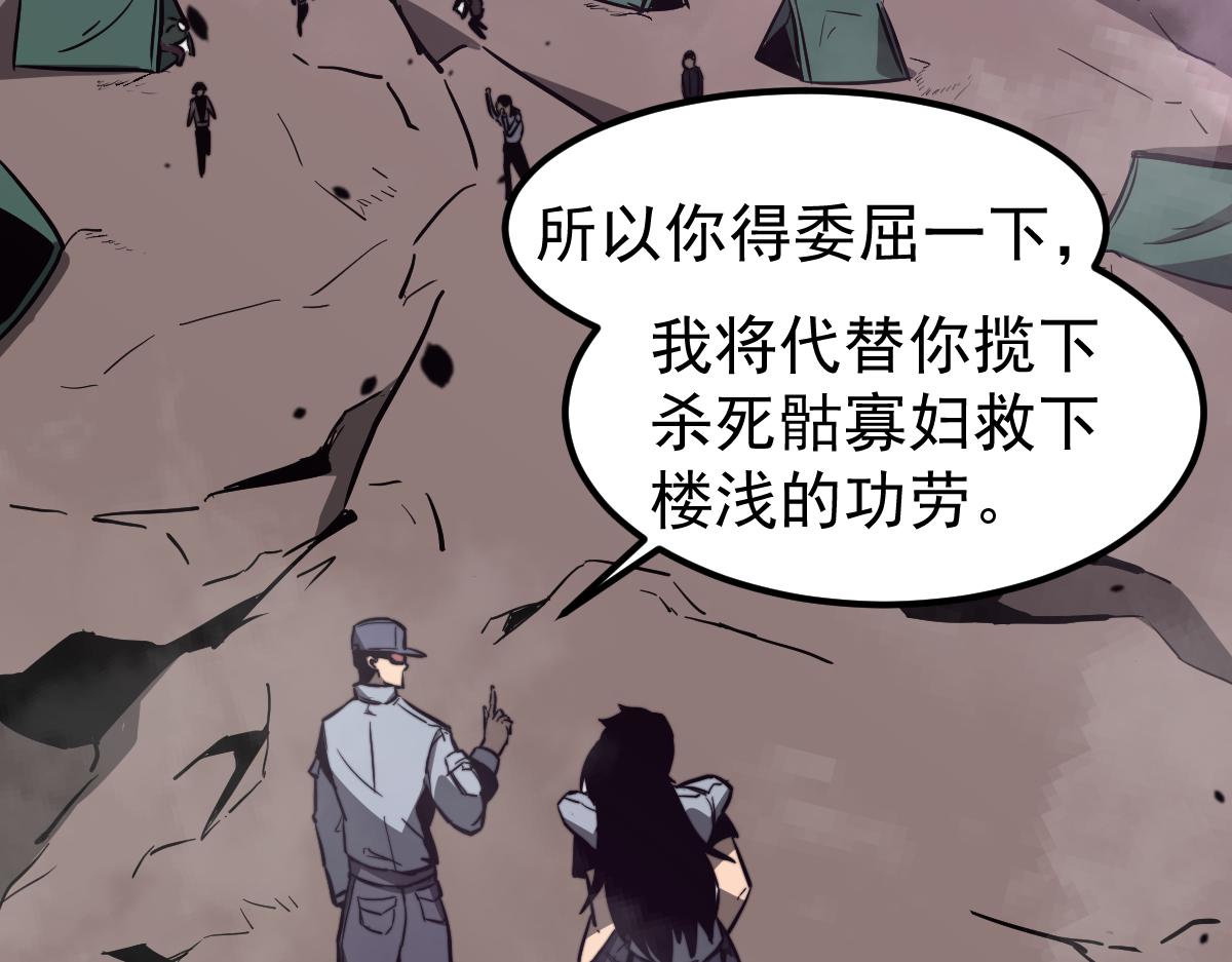 051话 朱七舍身降蜈蚣58