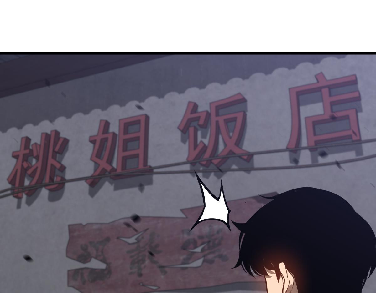 083话 明河访周桃19