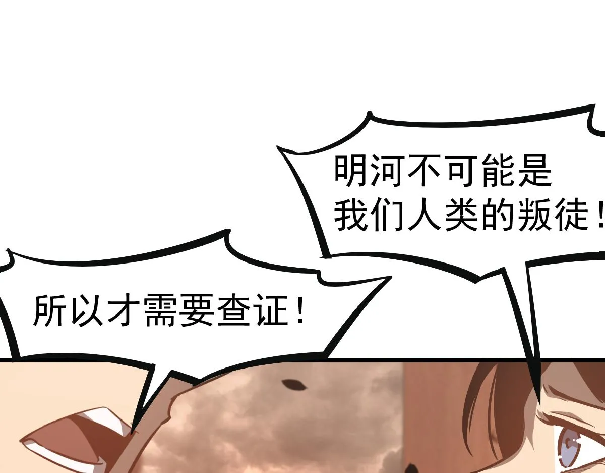 第101话 龙牙组叛变！？81