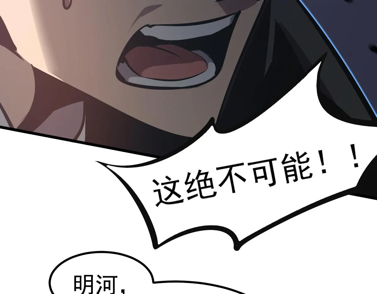 第101话 龙牙组叛变！？97