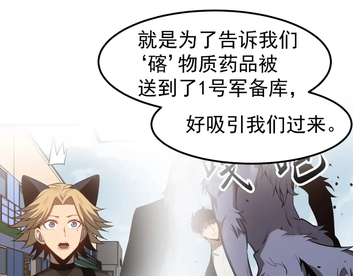 第138话 陷阱！89