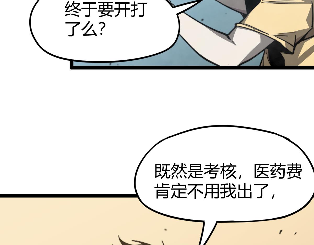 032话 实战测试89