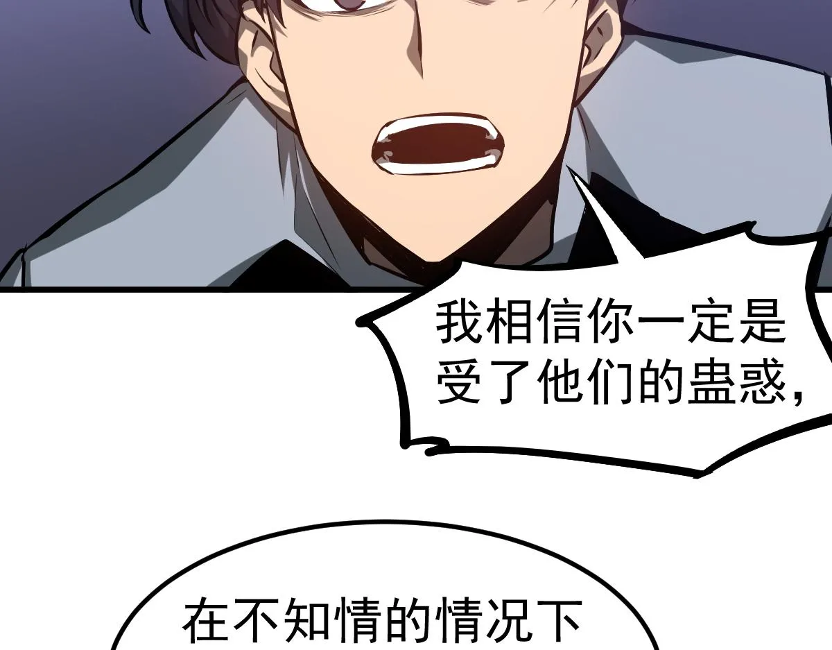 第101话 龙牙组叛变！？103