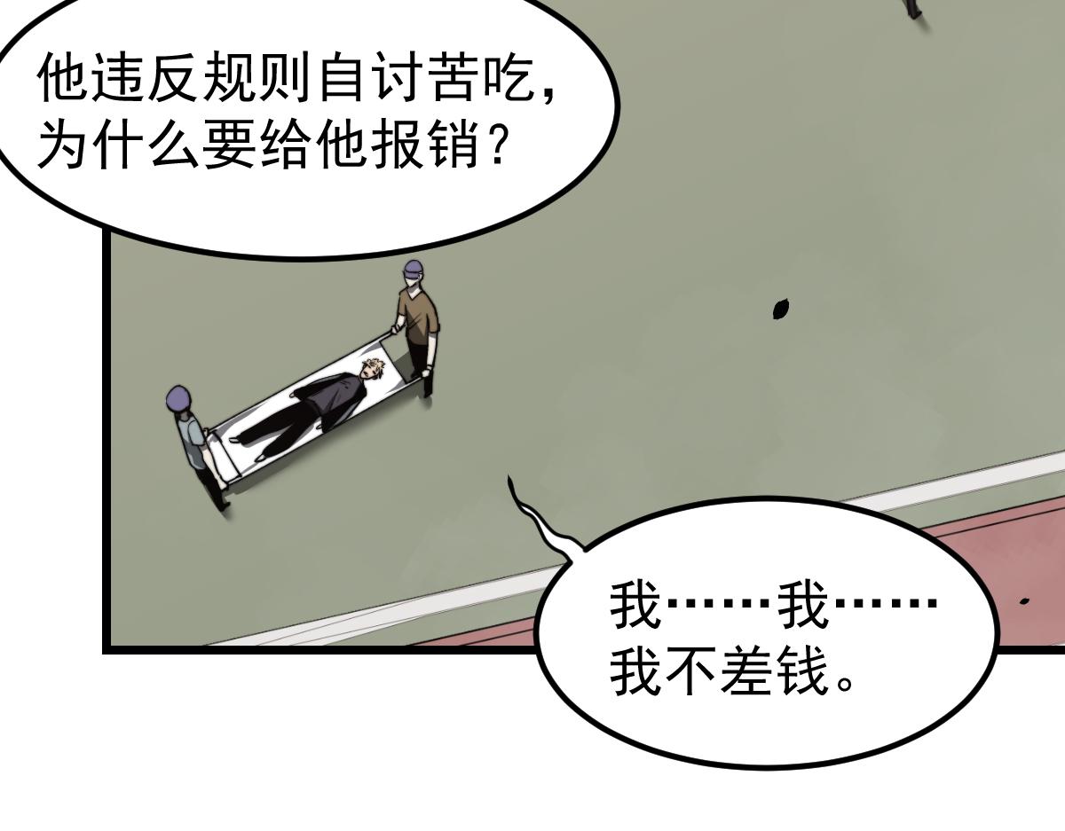 033话 特招考试 通过！167