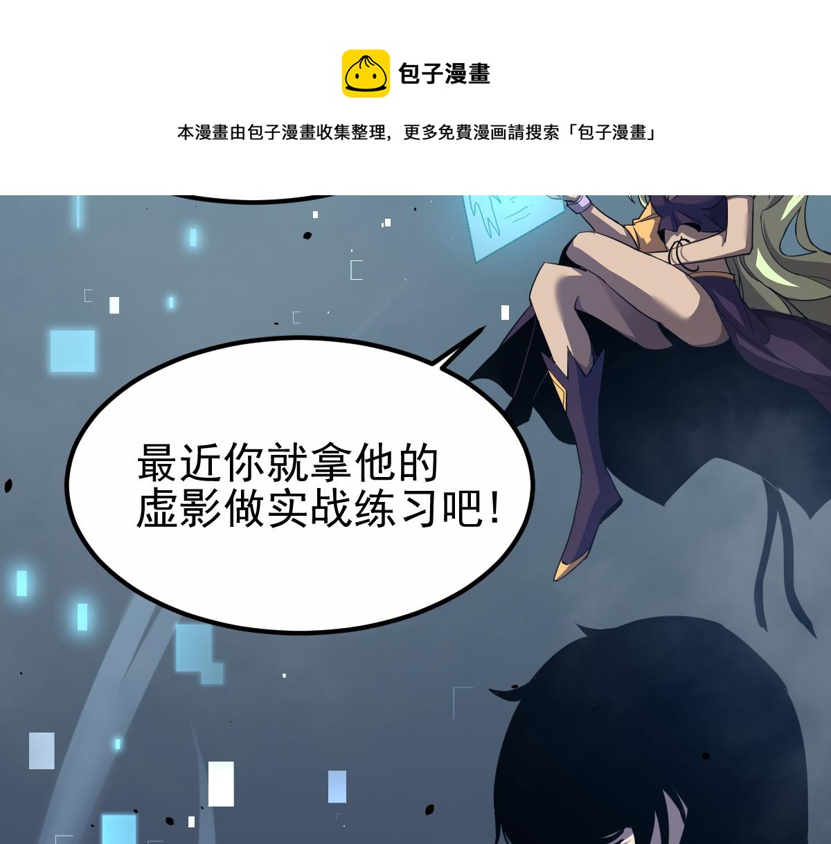 22话 训练升级57