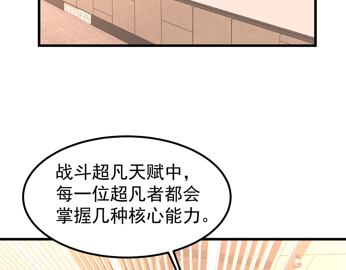 034话 天赋课：天赋≠实力19
