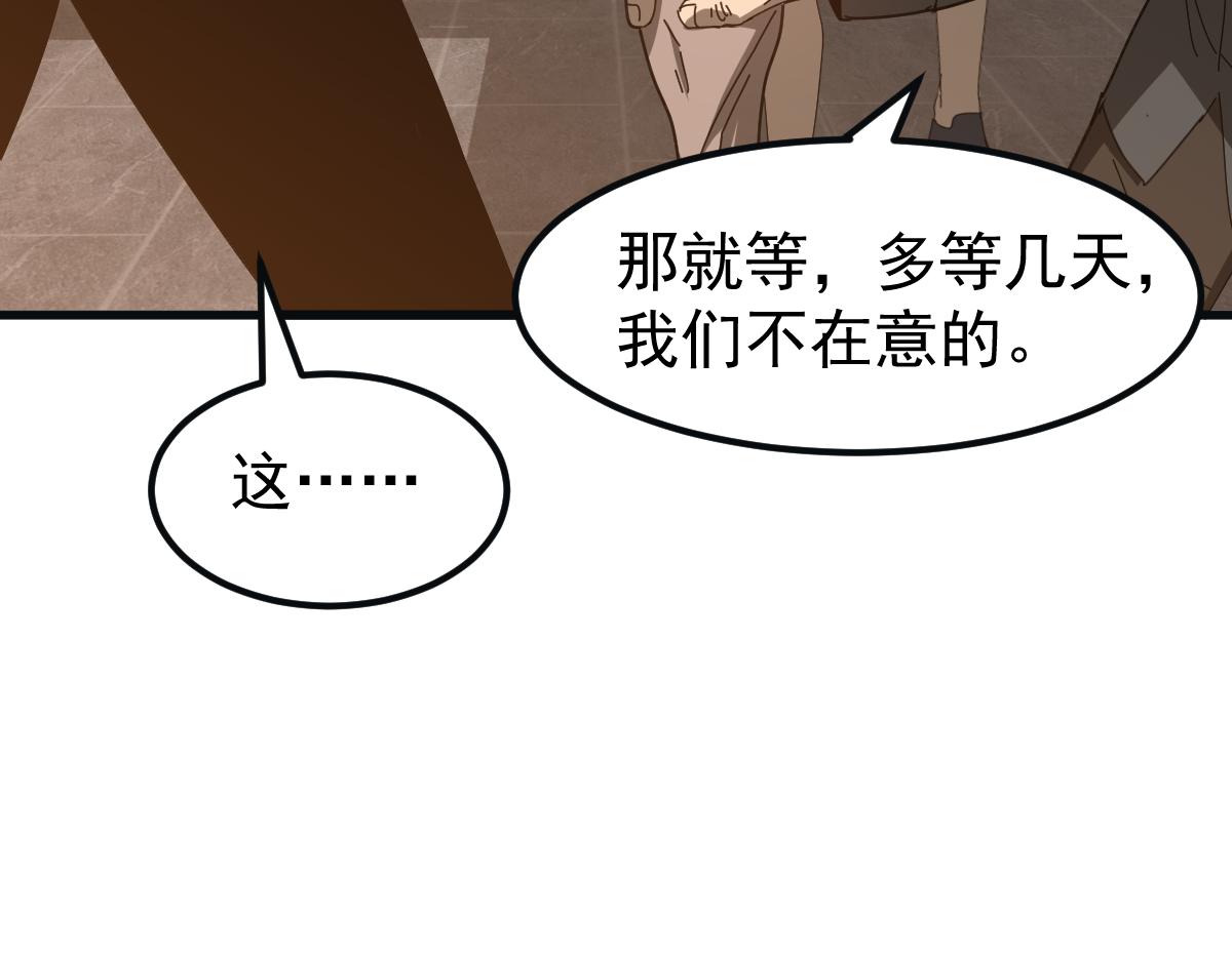 076话 分组查命案157