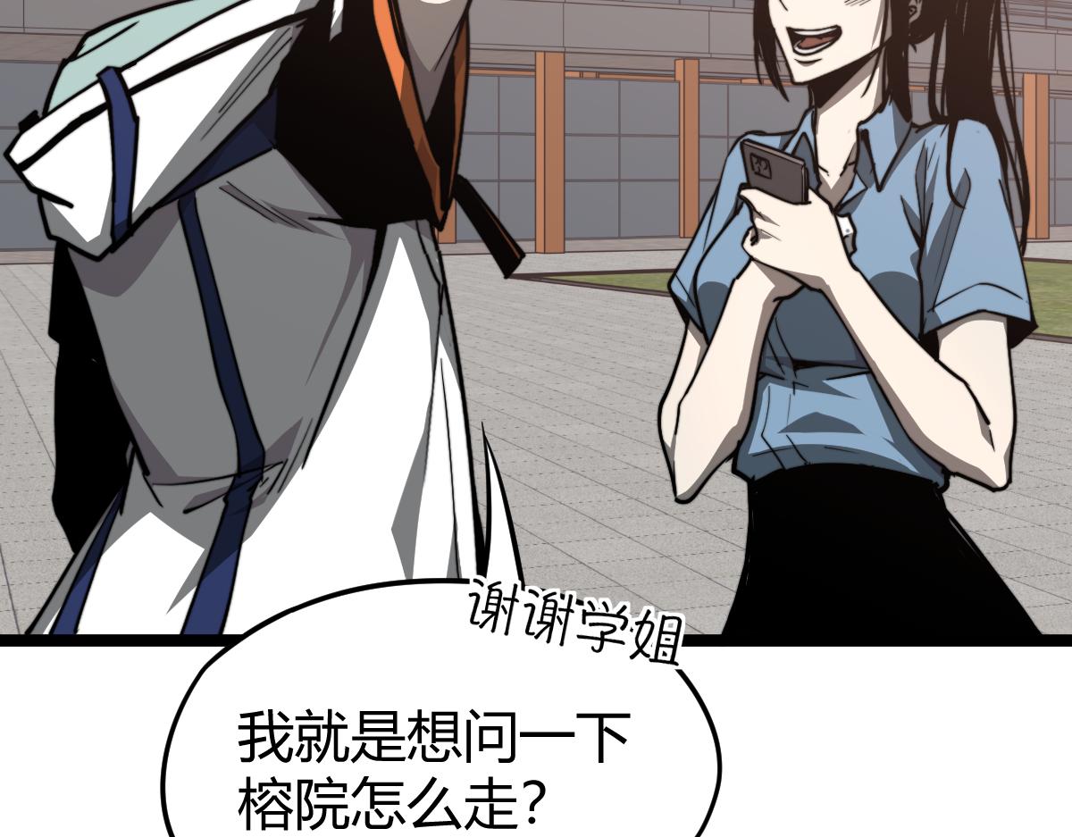 033话 特招考试 通过！178