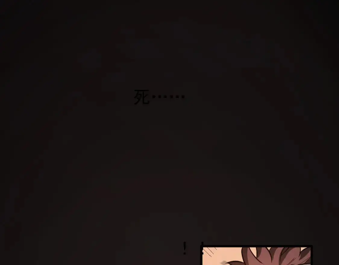 第134话 临时首领？105