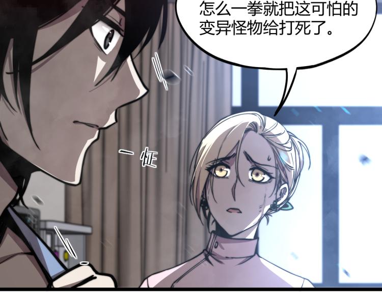 02话 爆发！硫酸拳！33