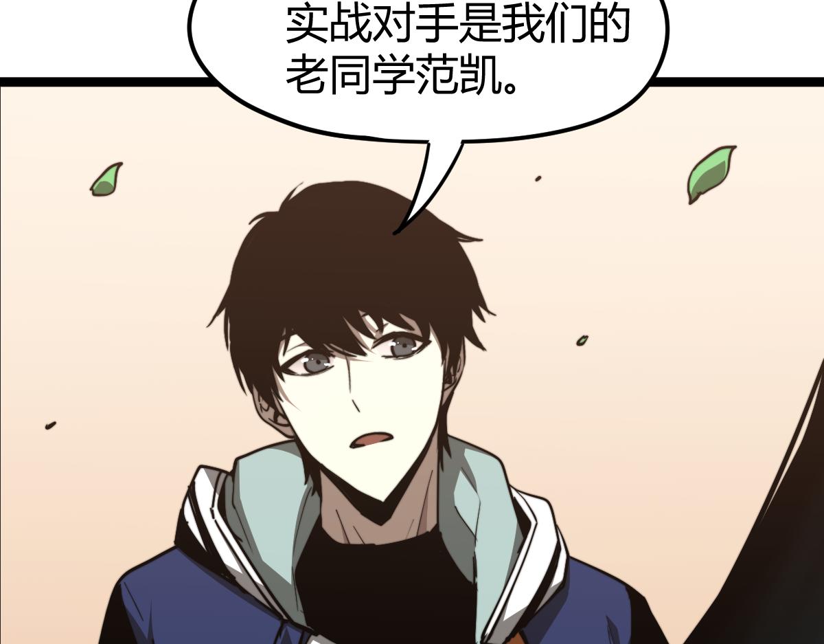 033话 特招考试 通过！192