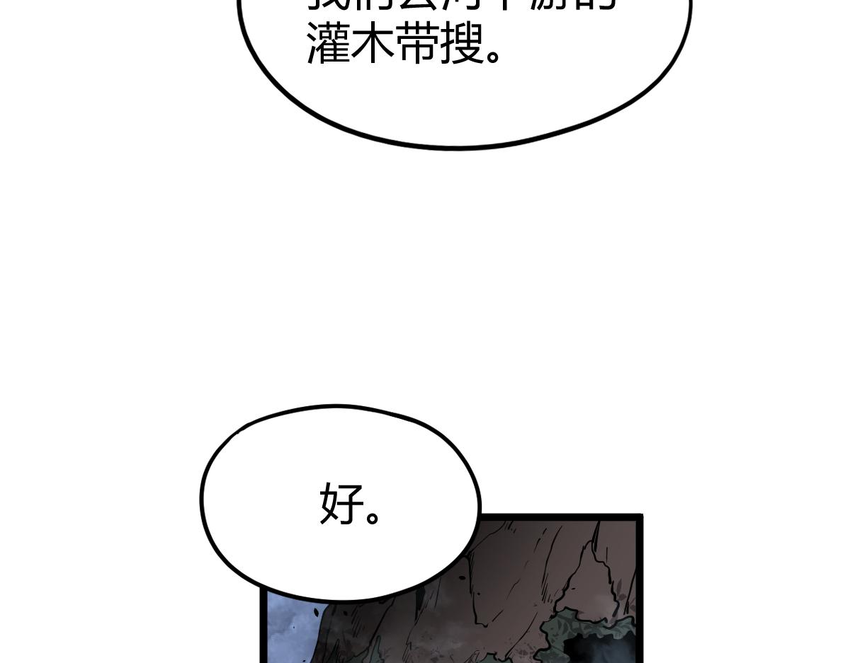 039话 遭遇残妖51