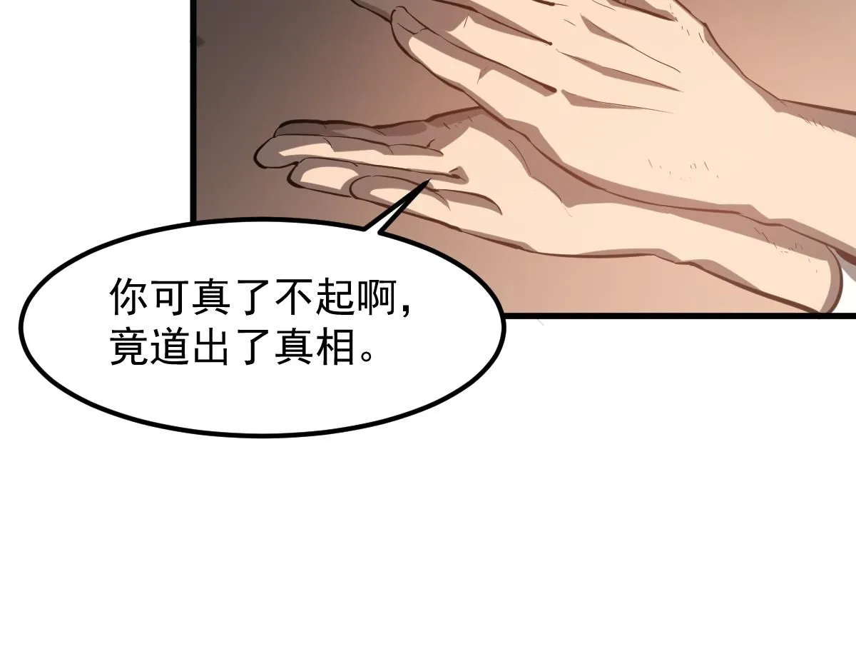 第112话 最后的守备83