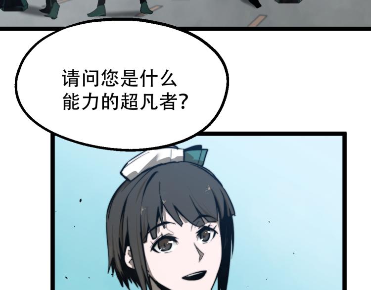 04话 勉强及格？82