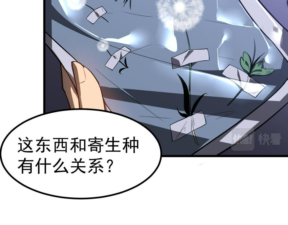 第88话 唐杭的分析86