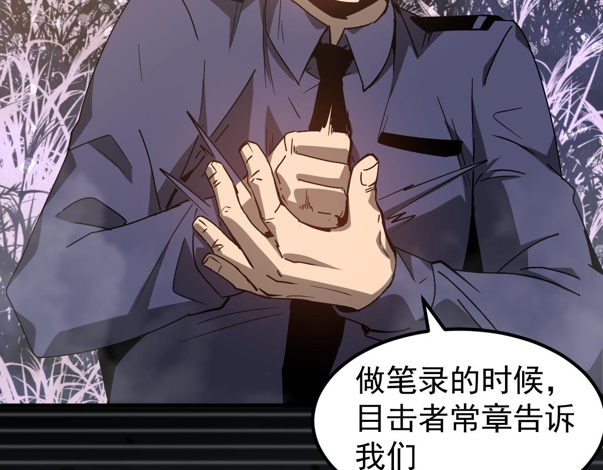 077话 干尸与鱼干119