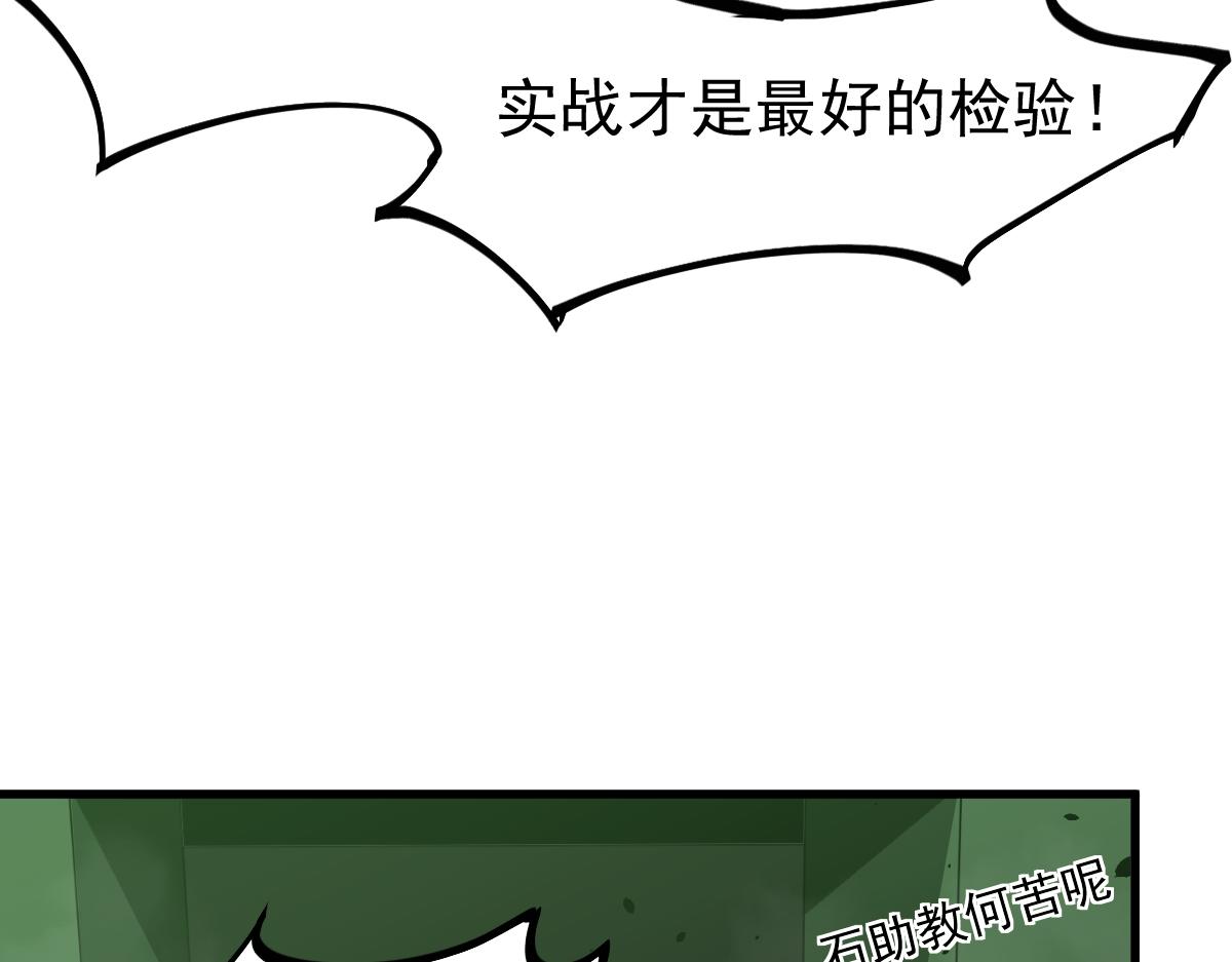 030话 特招—反应测试124