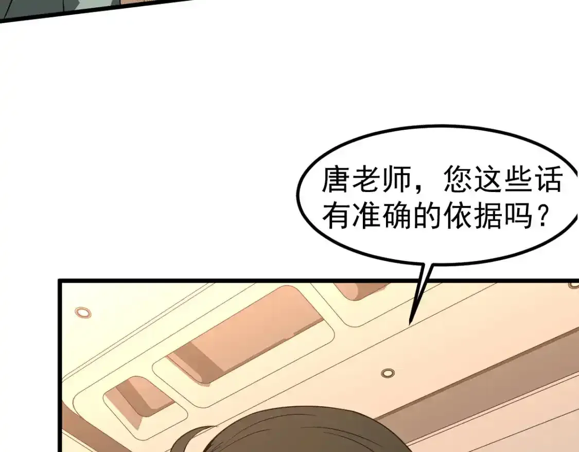073话 唐杭选修课100