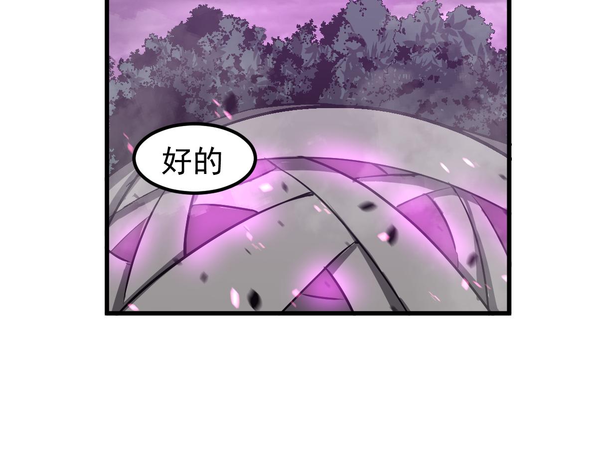 050话 明河灭妖救楼浅29